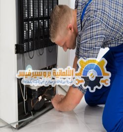 صيانة ثلاجات سامسونج
