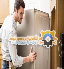 صيانة ثلاجات أريستون | أفضل مركز خدمة صيانة في مصر | 01017005548