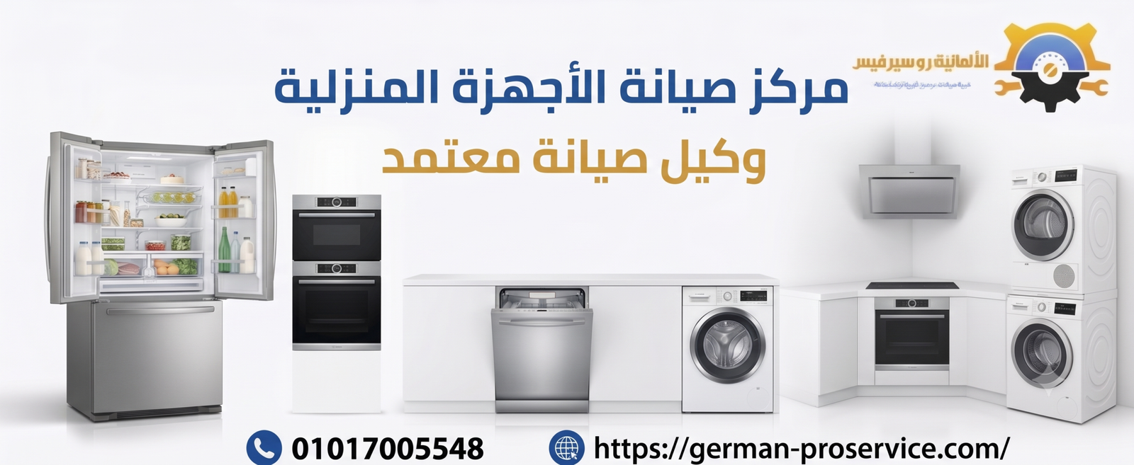 صيانة ثلاجات فريش