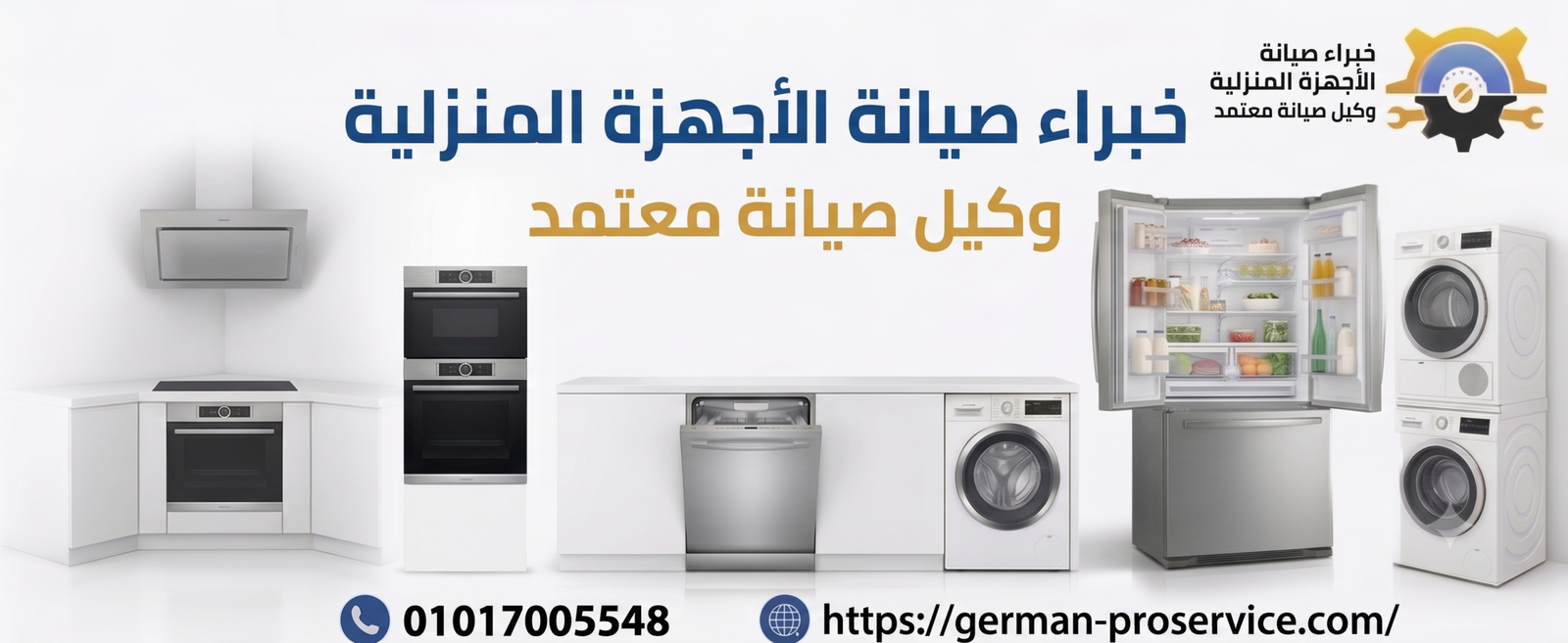 مركز صيانة تورنيدو​ | 01017005548