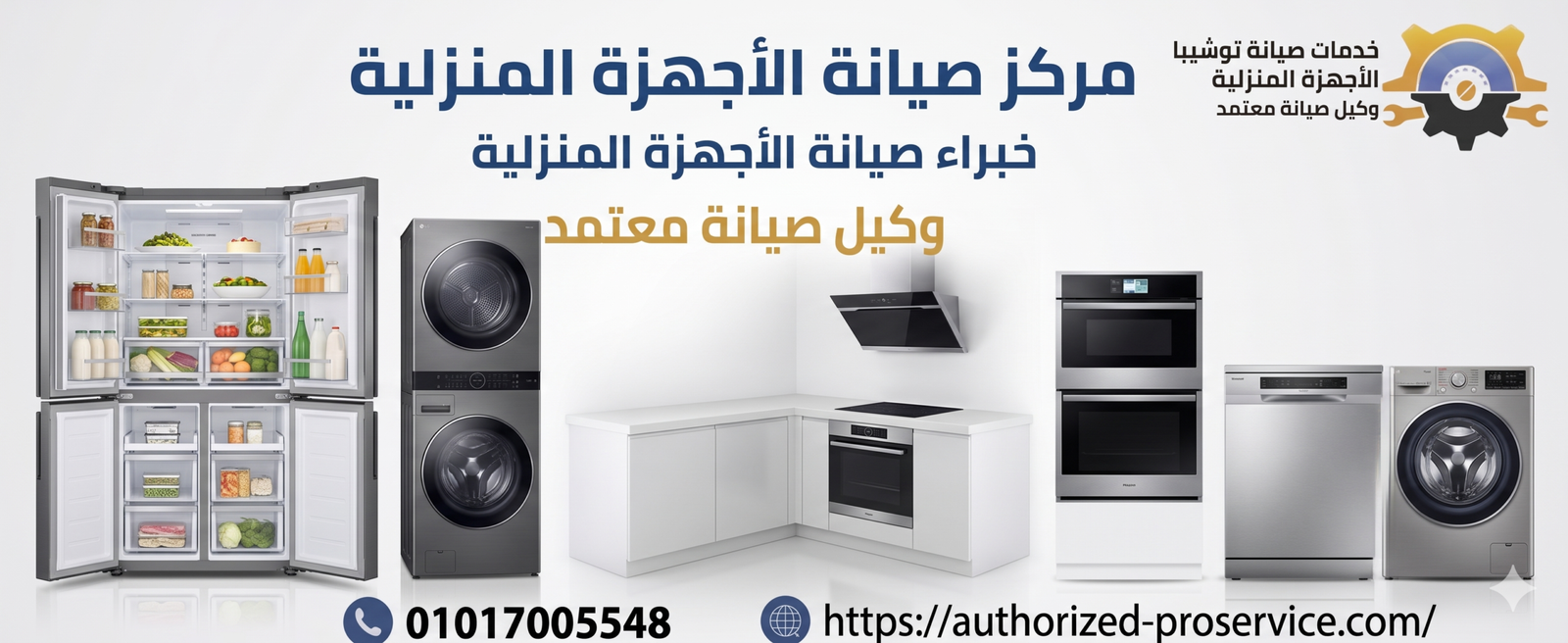 رقم صيانة بيكو​