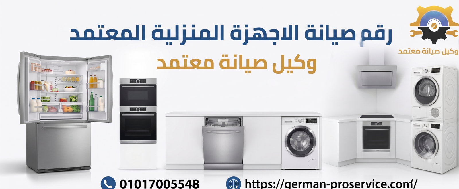 ارقام صيانة توشيبا العربي 01017005548 خدمة عملاء توشيبا العربي