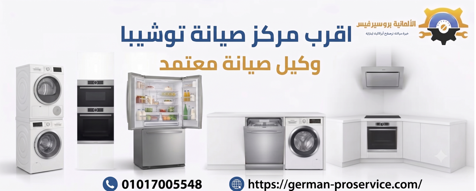 دليل البحث عن اقرب مركز صيانة توشيبا | خدمات الصيانة المعتمدة والمتكاملة
