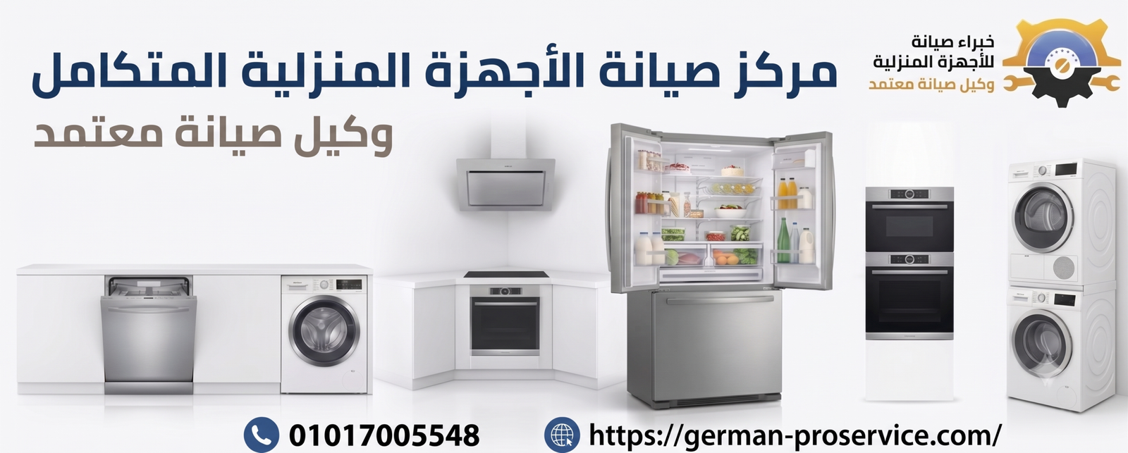 الدليل الشامل في خدمة صيانة التكييفات | خبراء التركيب والتنظيف والصيانة الشاملة  01017005548