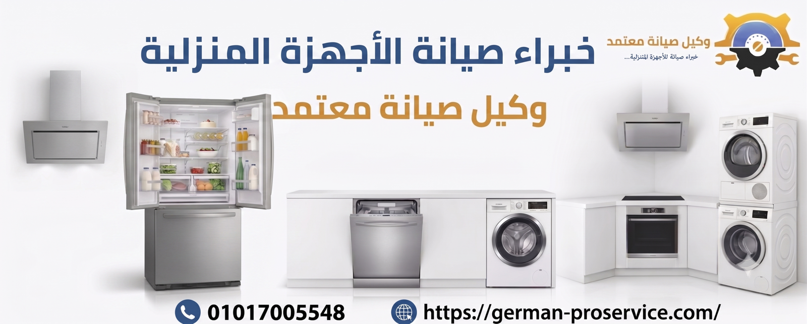 صيانة تكييف بيكو 01017005548 | خدمات الإصلاح والصيانة المعتمدة في مصر